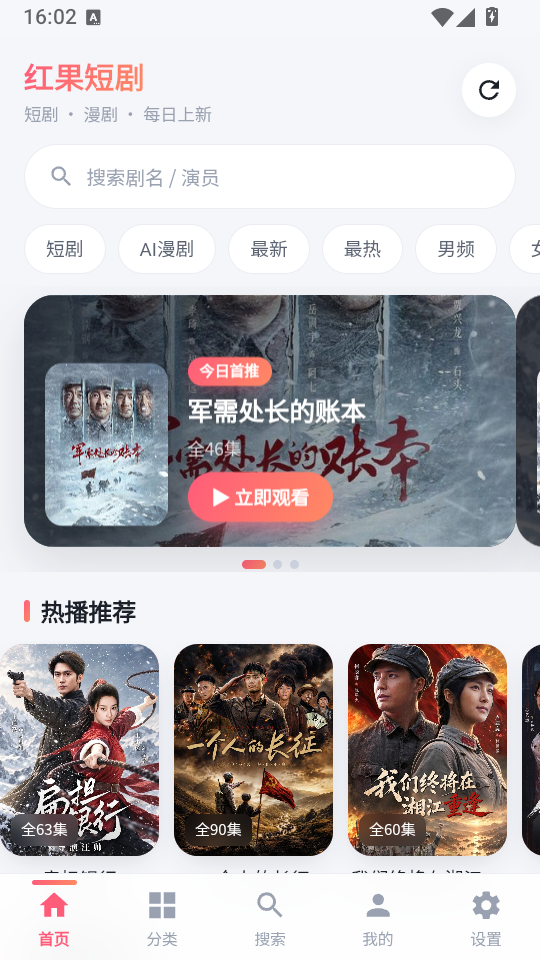 红果短剧轻量版下载