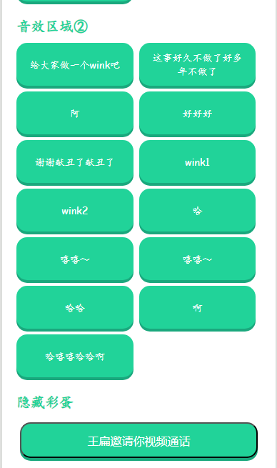 王扁语音盒下载