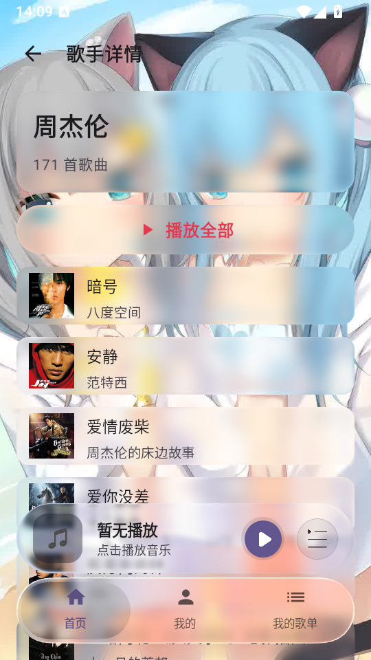 Neko歌姬计划手机版下载