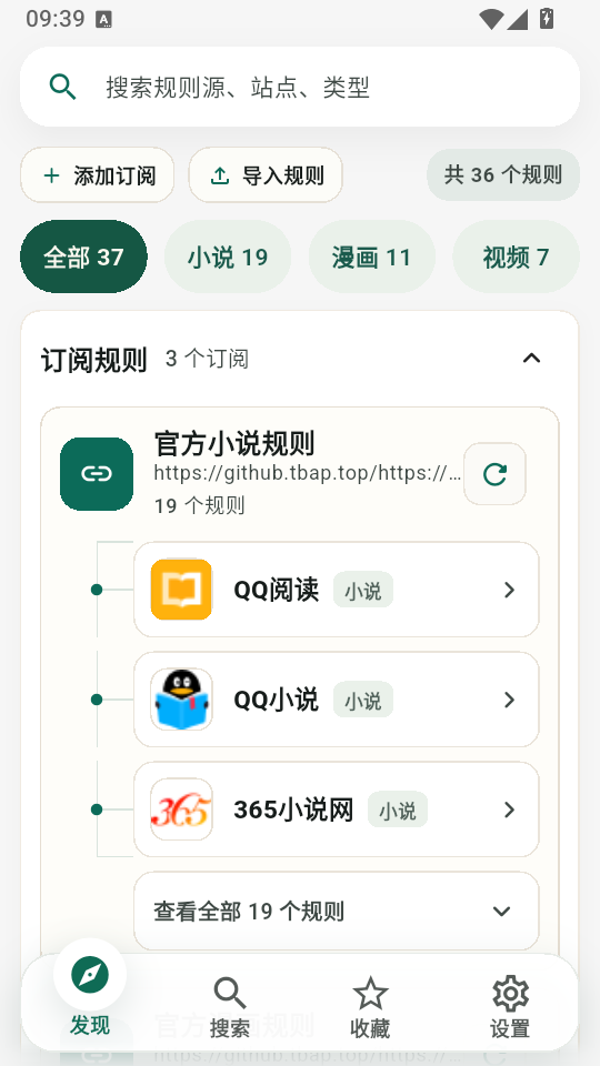 爱看app下载