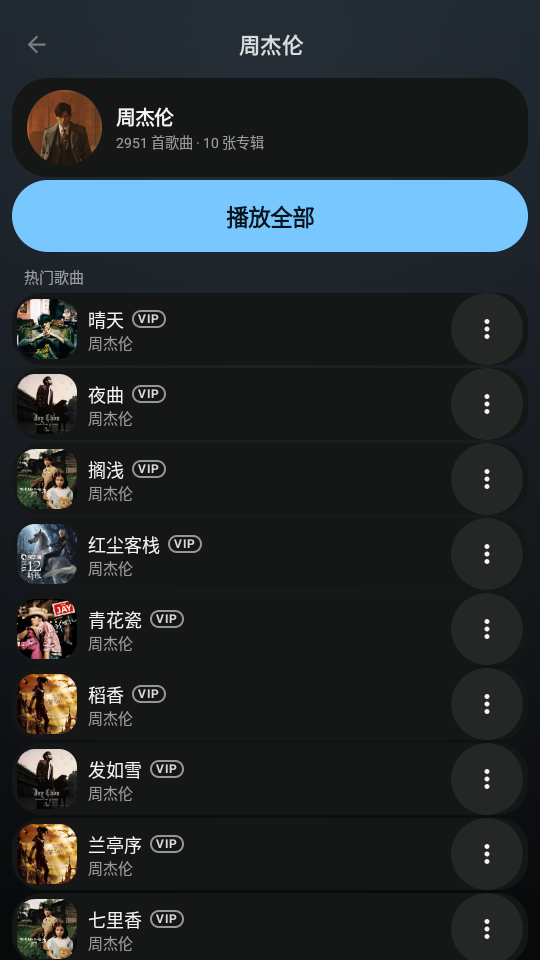 QQmusic Lite手表版下载