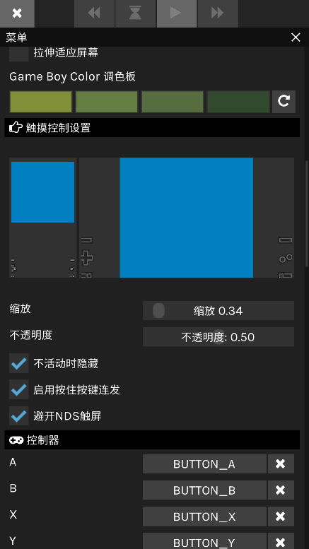 SkyEmu模拟器手机版下载