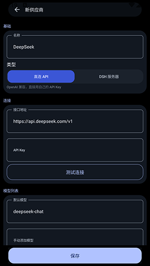DSH大肥鱼插件手表端app下载