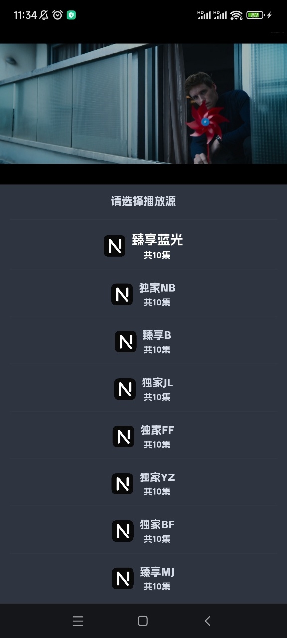 奈飞工厂TV版官网下载