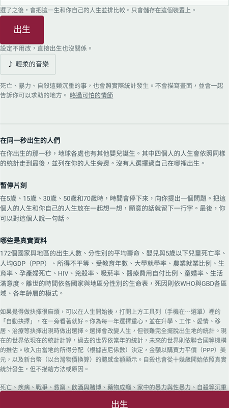 80亿分之1游戏下载