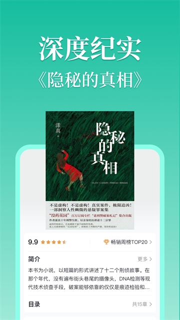 当当云阅读app官方版