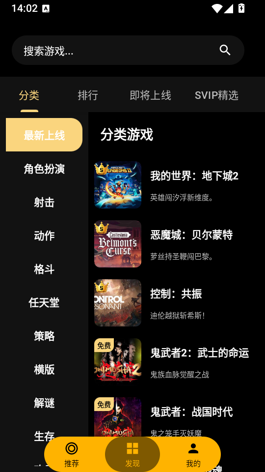 嗨玩云游戏最新版下载