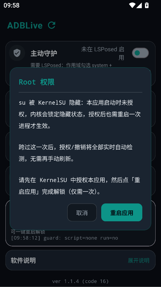 ADBLive安卓版下载