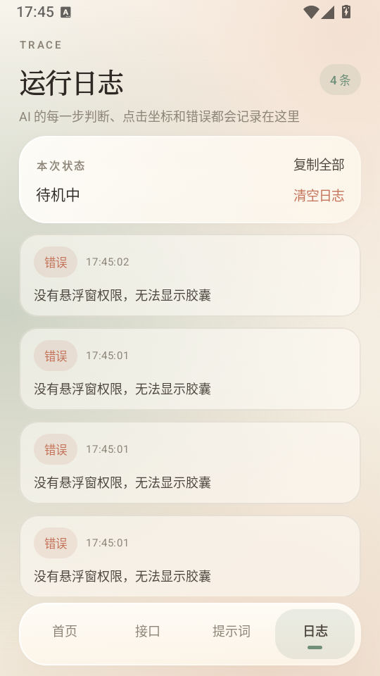 奶白点击手机版下载