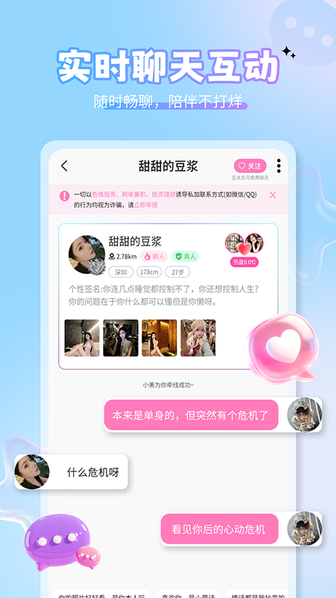 美伴app软件下载
