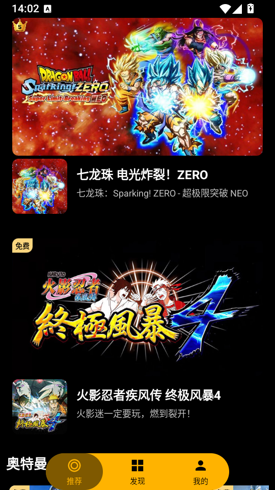 嗨玩云游戏最新版下载
