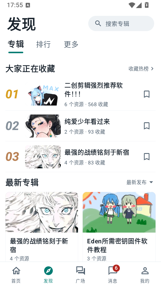咕嘎社区官网下载
