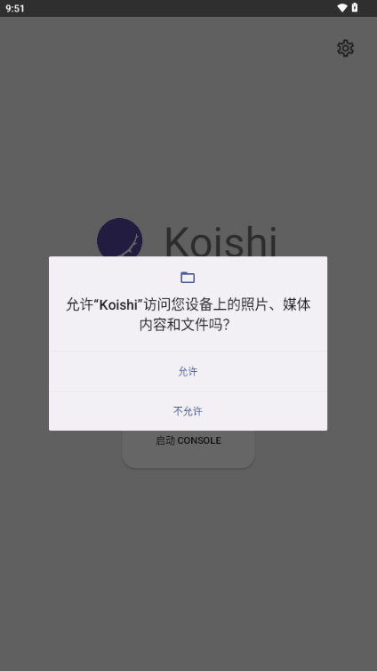 Koishi机器人插件下载