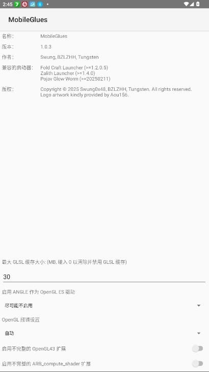 MobileGlues渲染器官方版下载