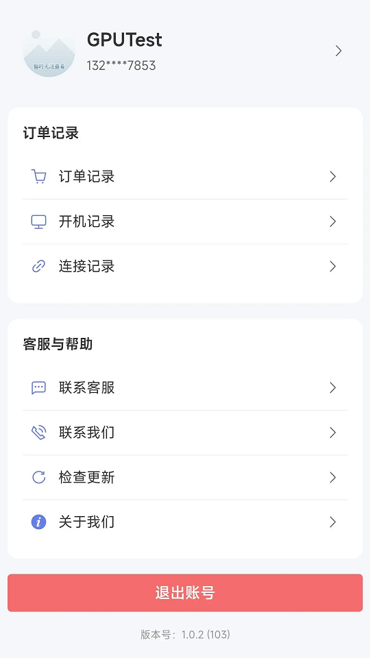 仁达云电脑免费版下载