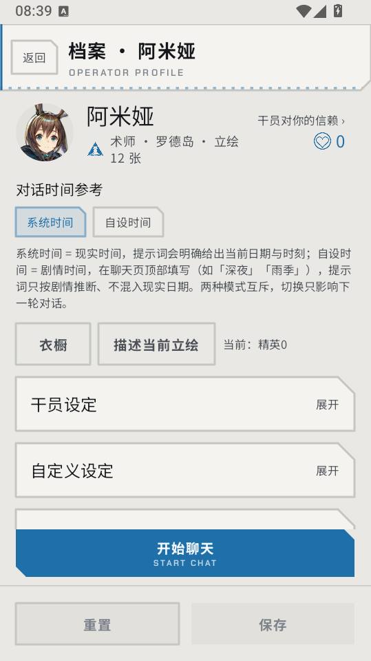 方舟栖所最新版下载