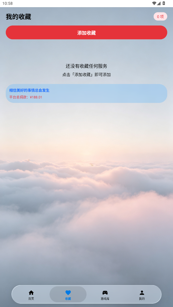 游龙工具9.3.0安卓版下载