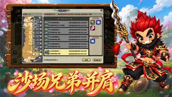 桃园将帅录手游官网下载
