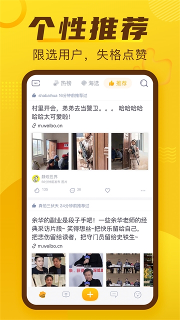 抽屉新热榜app官方正版