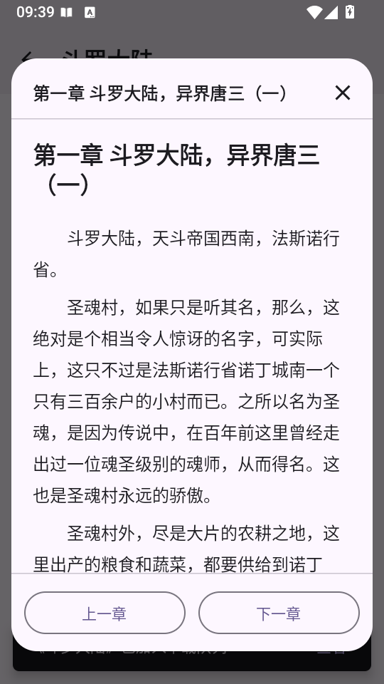 搜搜小说手机版下载