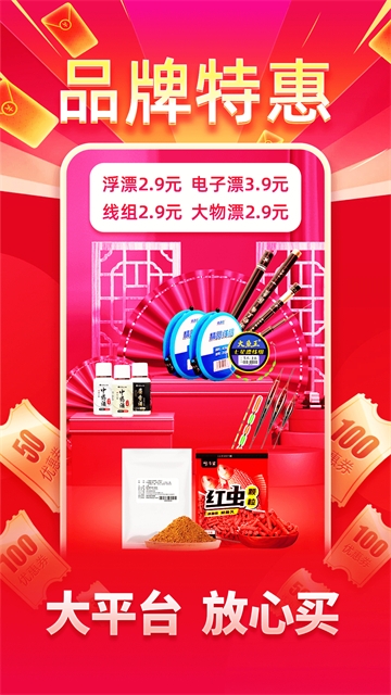 钓鱼人app官方下载