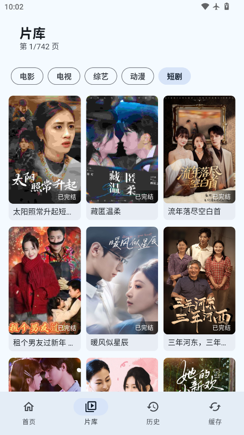 樱花影视安卓版下载