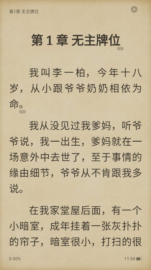 1793073823656703.png ScreenShot_2026-10-27_115457_042.png