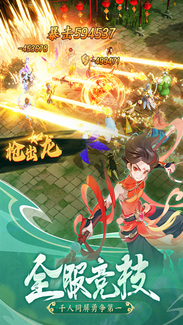 幻灵修仙传手游官方正版