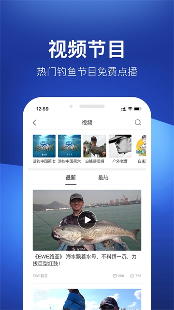 钓鱼人app官方下载