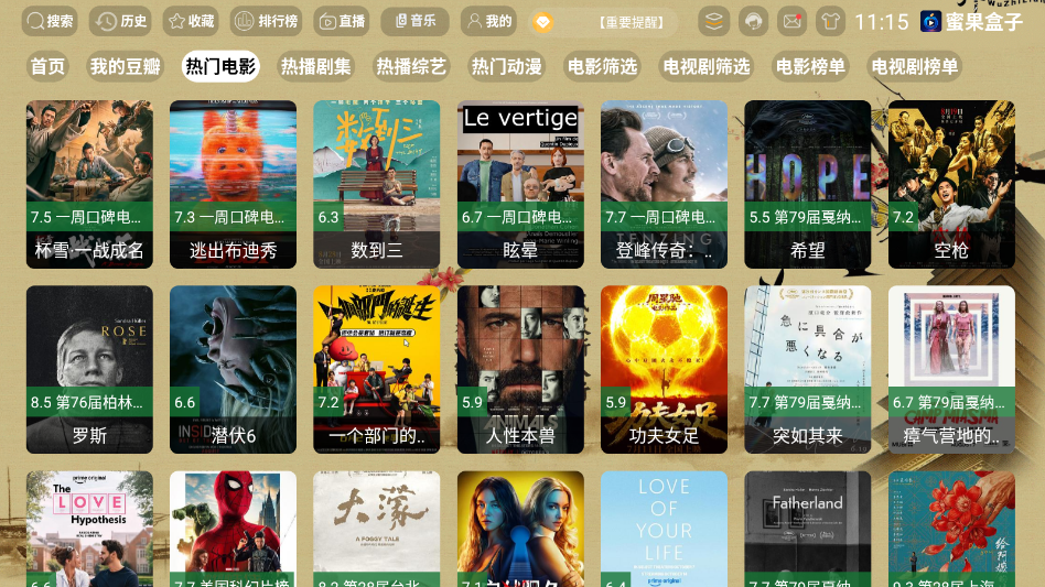 蜜果盒子电视版下载