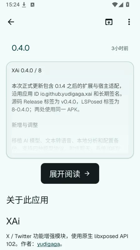 LSPStore安卓版下载