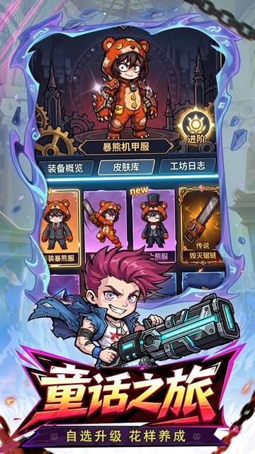 奇想战记手游最新版