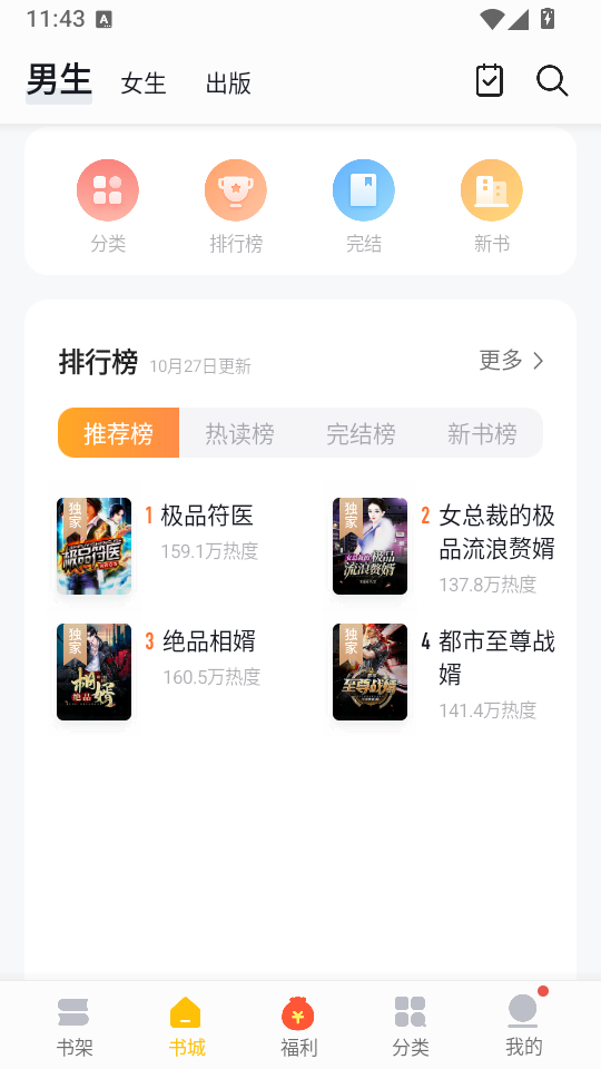 猫眼看书app最新版下载