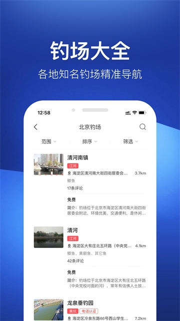 钓鱼人app官方下载