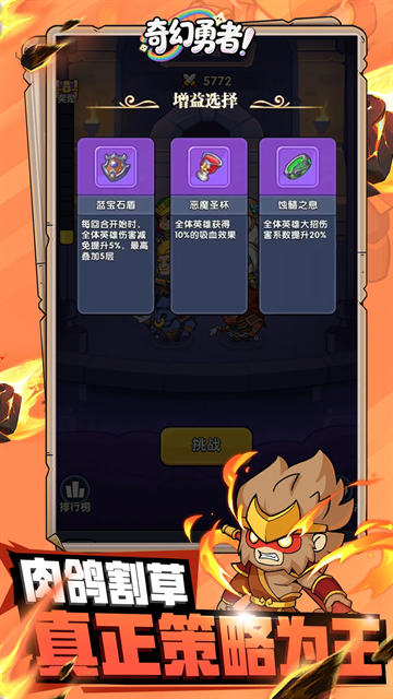 奇幻勇者手游最新版