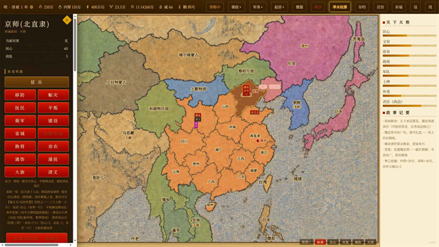 日月将沉手游官方正版