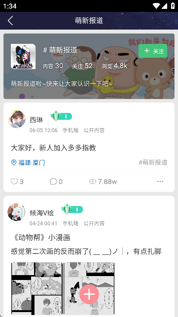 二次元宇宙app下载