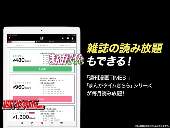 COMICFUZ漫画app下载