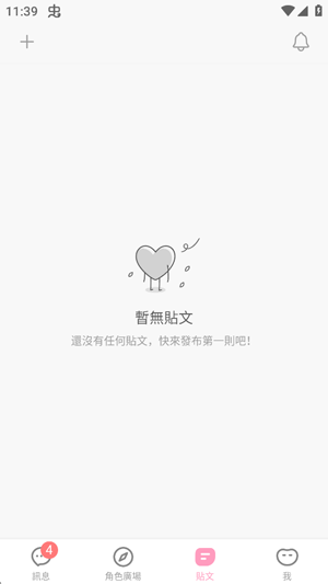 Lovie ai聊天软件官网版
