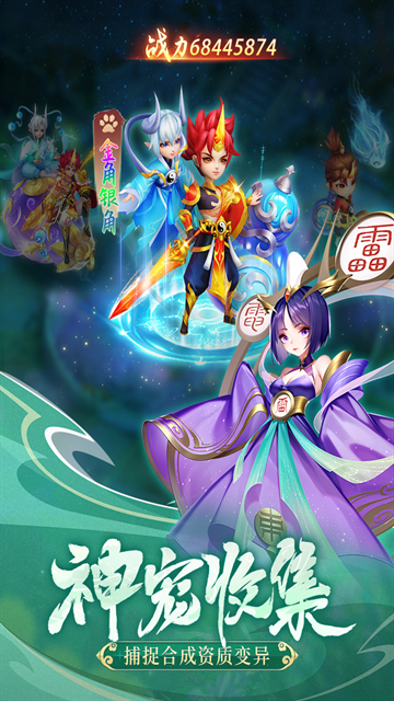 幻灵修仙传手游官方正版