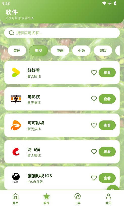 SLIME软件库下载最新版