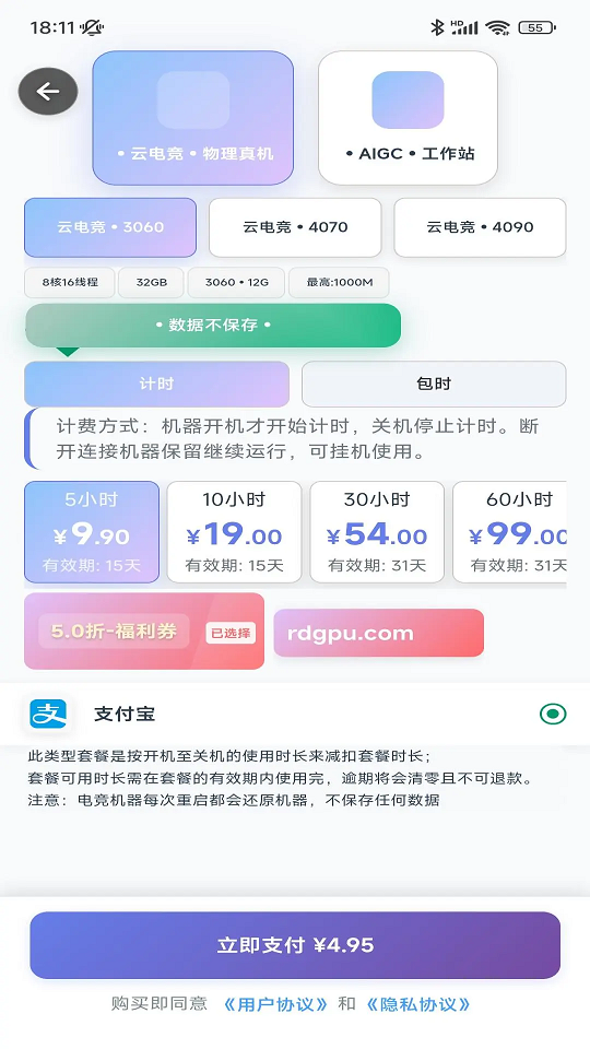 仁达云电脑免费版下载
