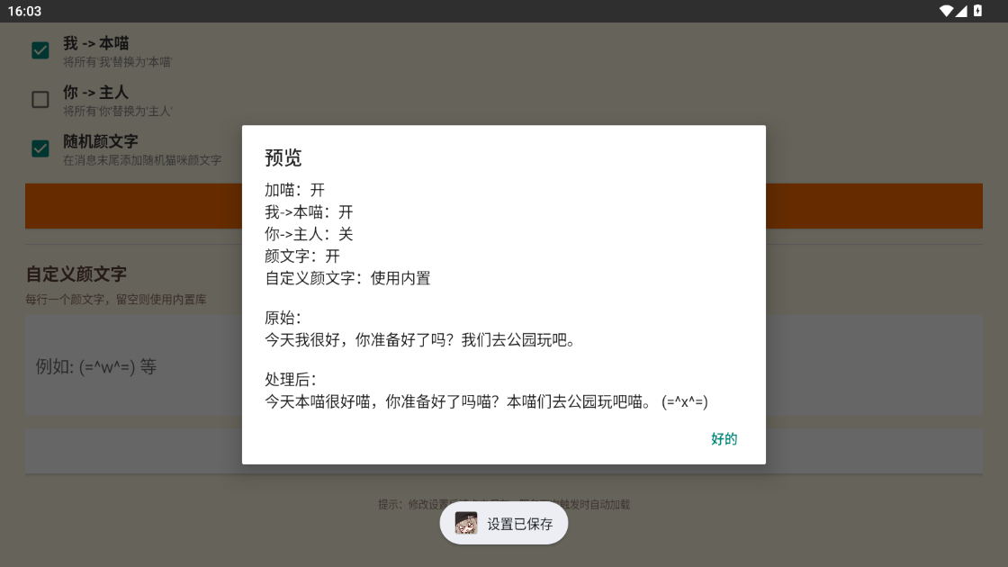 QQ喵喵助手app下载最新版本