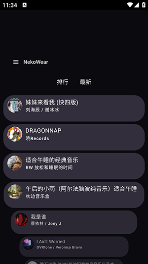 NekoWear最新版