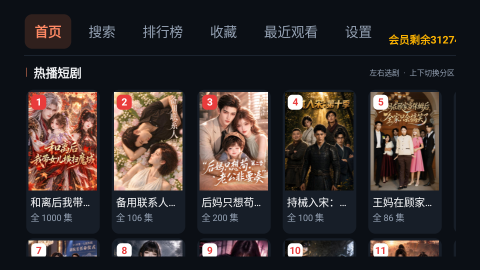 橘影TV免费版下载