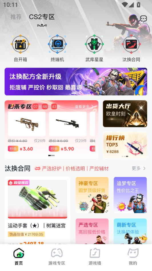 元游猫手机版下载