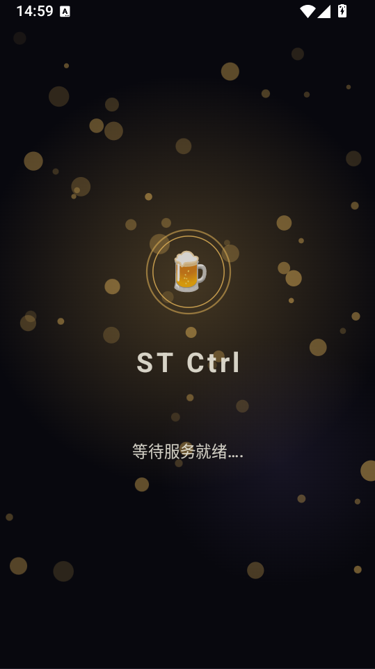 ST Ctrl云酒馆下载