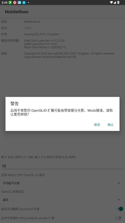 MobileGlues渲染器官方版下载