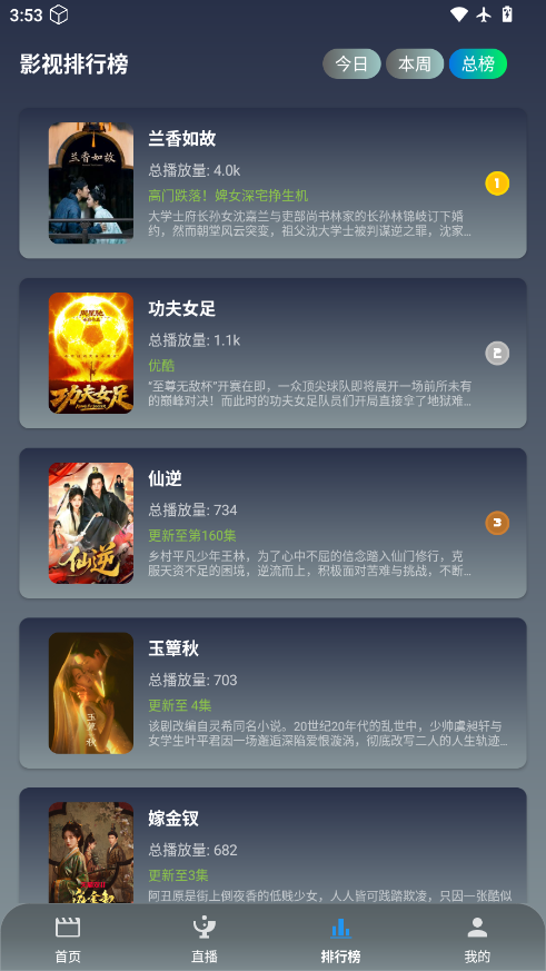 家庭影厅下载手机版