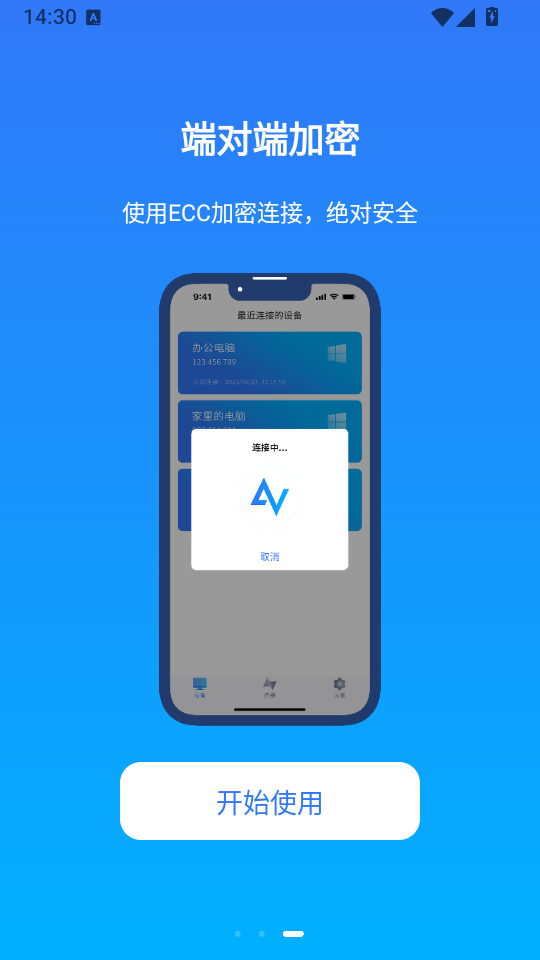 AnyViewer手机版下载